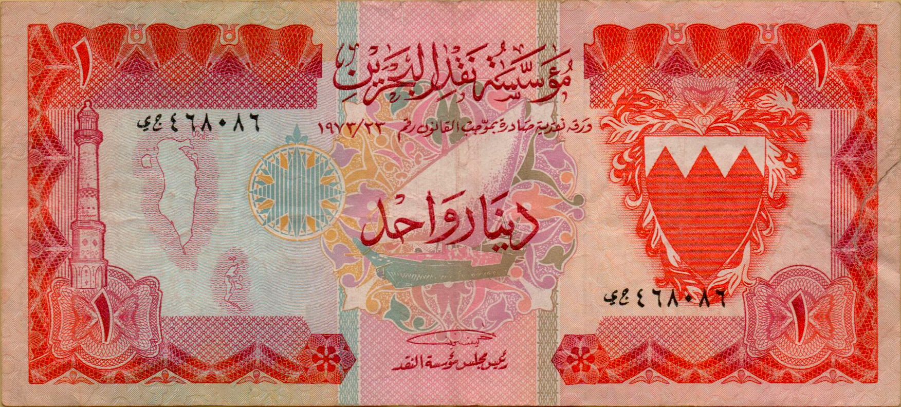 Bahrain 1 1973 XF P-8